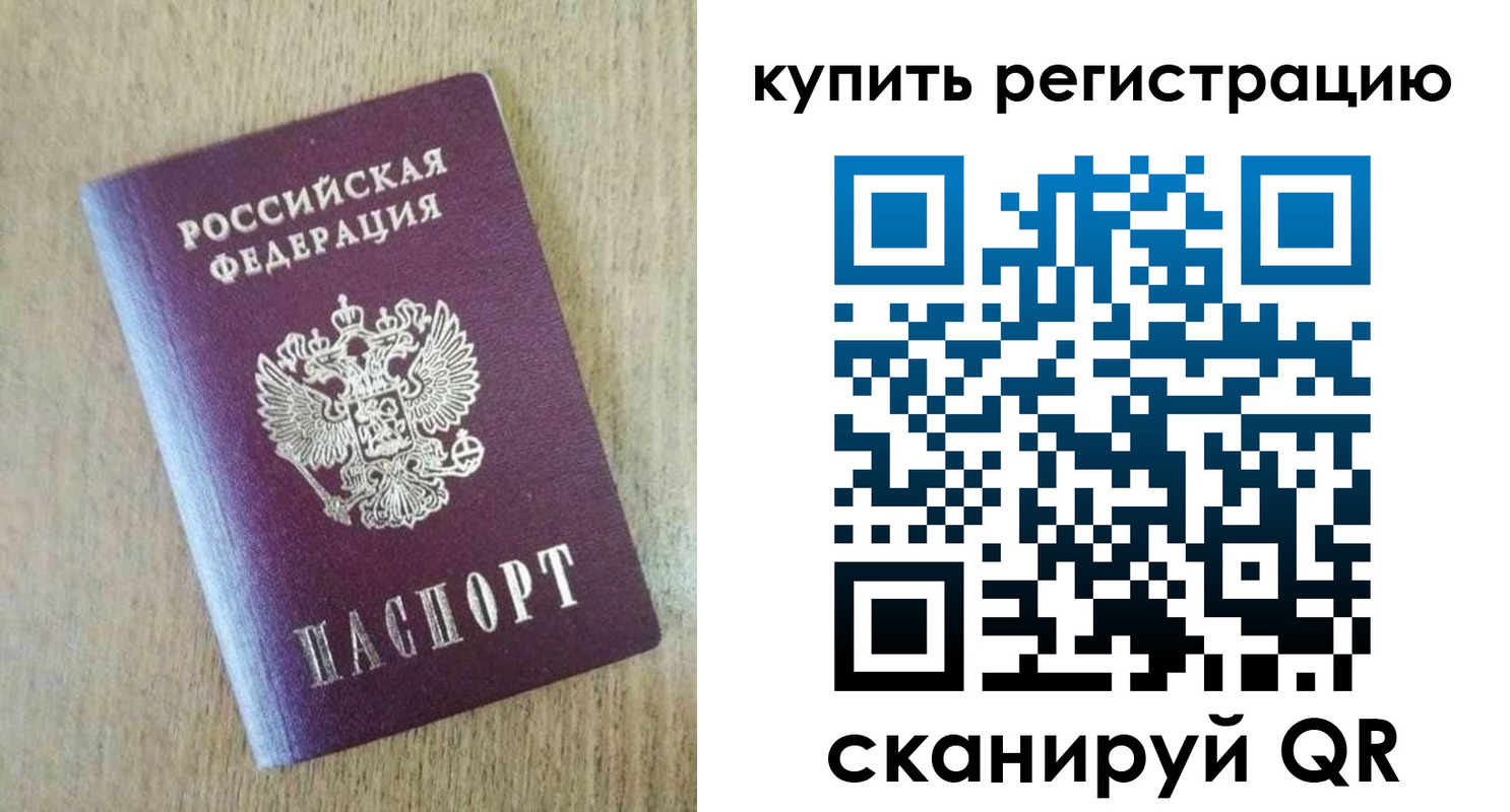 временная регистрация недорого в Николаевске-на-Амуре